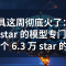 AI 炒股工具这周彻底火了：一个 3.7 万 star 的模型专门读 K 线，一个 6.3 万 star 的工具自动推送买卖信号——上车前，丑话先说清楚