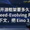 读一个开源框架要多久？豆包 Seed-Evolving 用 1M 上下文，把 Eino 3 万行源码一次吃透