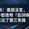 GLM-5.3 发布：基座没变，能力却暴涨——智谱用「后训练 Scaling」走出了第三条路
