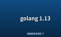 Featured image of post golang 1.13