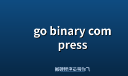 Featured image of post go binary compress