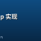 Golang Map 实现（二）