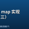 Golang map 实现（三）