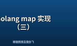 Featured image of post Golang map 实现（三）