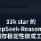 33k star 的 DeepSeek-Reasonix：把提示词缓存稳定性做成工程，常驻终端的编程 Agent