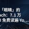 给 AI 装上「眼睛」的 Agent-Reach：7.1 万 star，一个 CLI 免费读遍 YouTube/推特/Reddit/B站——拆解它的零 API 费用联网架构
