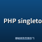 PHP singleton
