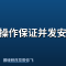 使用原子操作保证并发安全